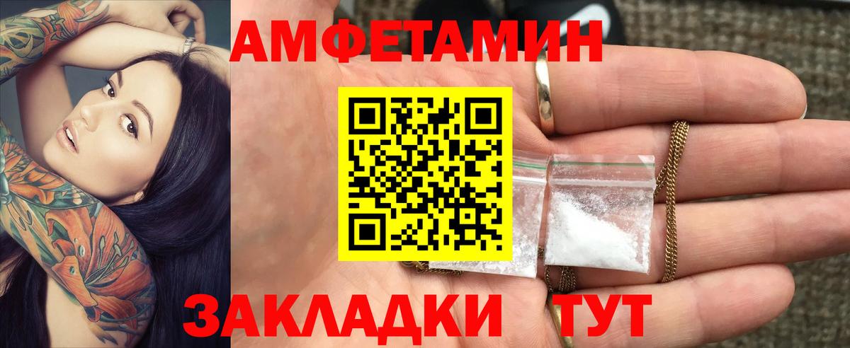 АМФЕТАМИН  Вход с VPN  Мичуринск  Амфетамин Розовый 