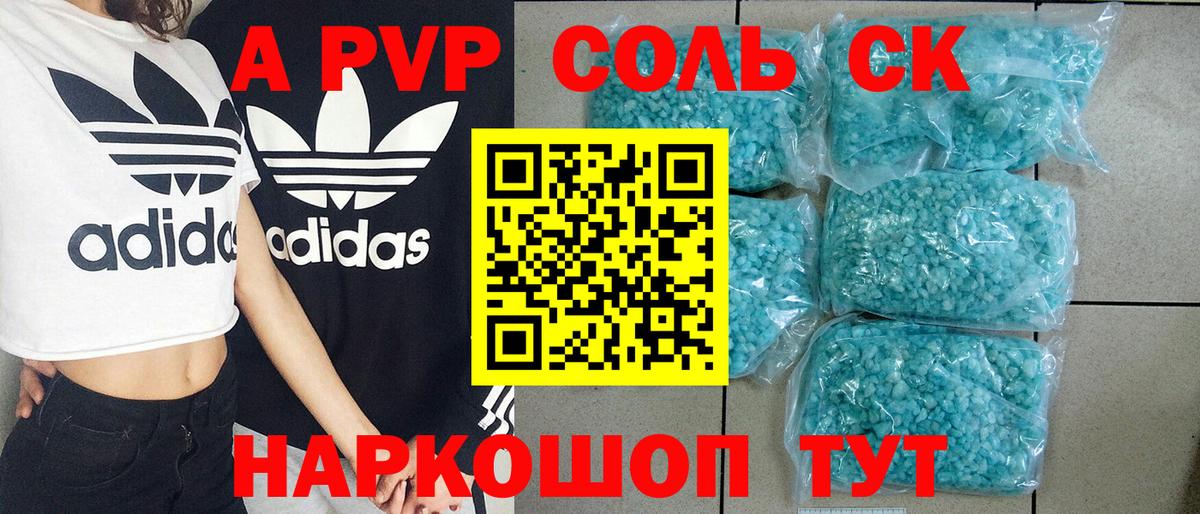 Мичуринск  даркнет сайт  Вход с VPN  Альфа ПВП крисы CK  Альфа ПВП 