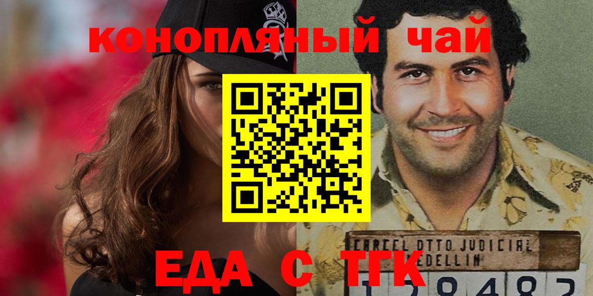 Мичуринск  Печенье с ТГК конопля  Вход с VPN 