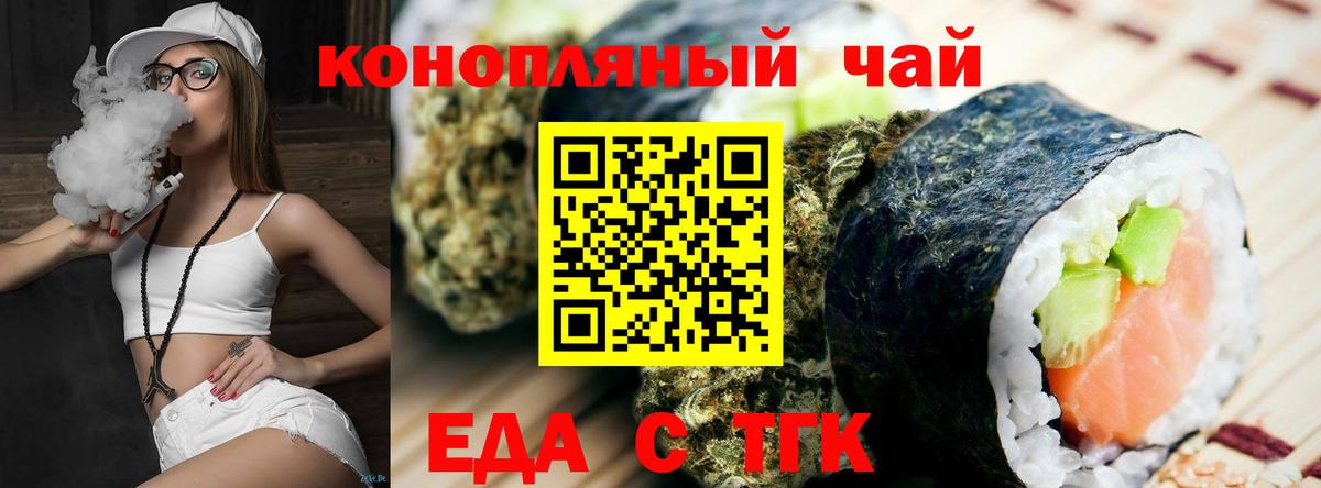 Cannafood марихуана Мичуринск