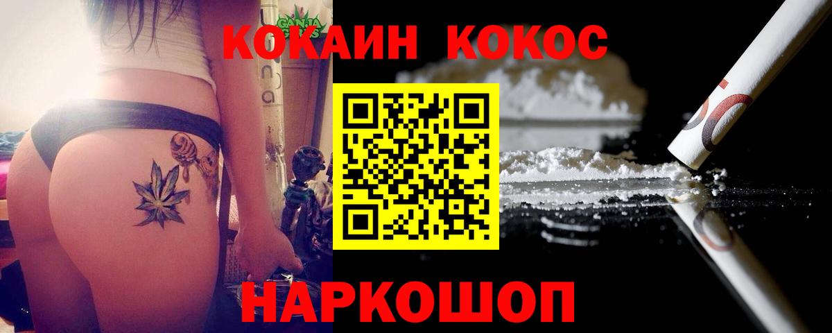 Кокаин 99% Мичуринск
