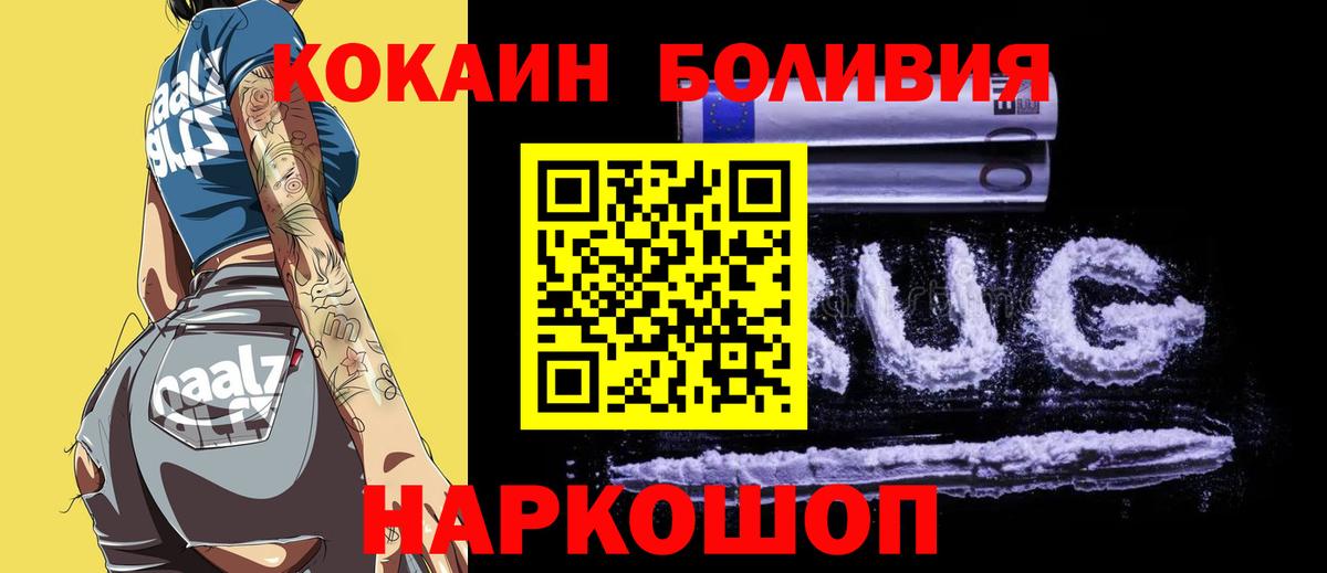 Cocaine 99%  КОКАИН VHQ  Мичуринск  Вход с VPN 