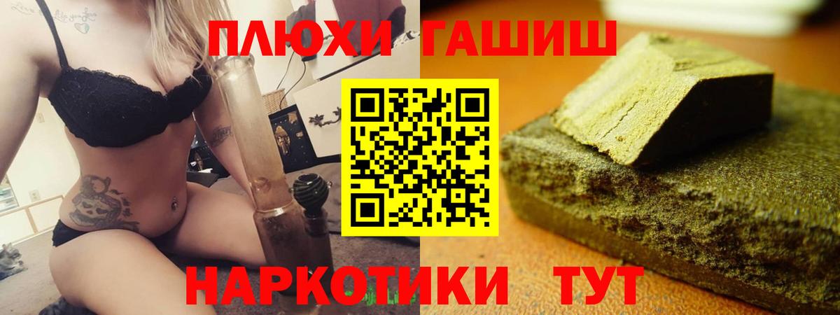 ГАШИШ  ГАШ гашик  Мичуринск  Вход с VPN  ГАШИШ Ice-O-Lator 