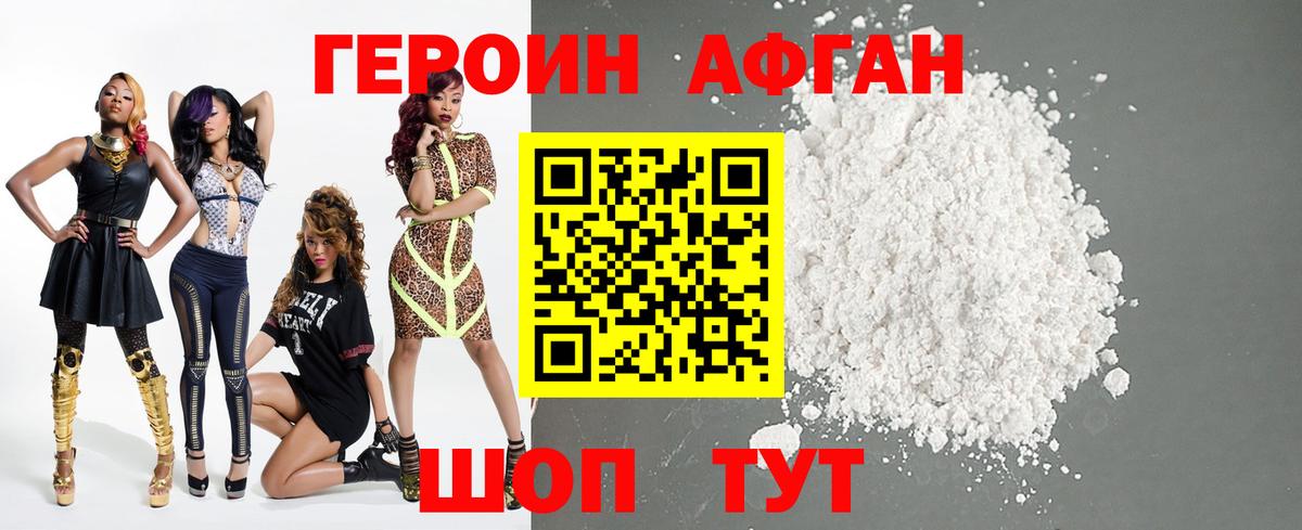 Героин  ГЕРОИН герыч  Вход с VPN  Мичуринск 