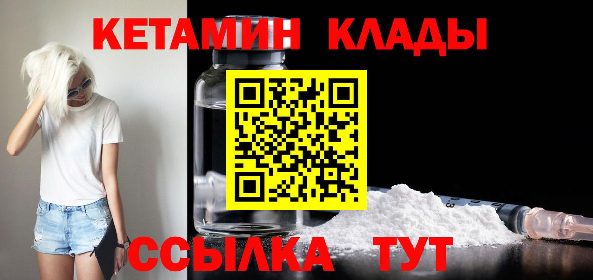 COCAIN  Мичуринск  Марихуана  Вход с VPN  Меф кристаллы  ГАШИШ 