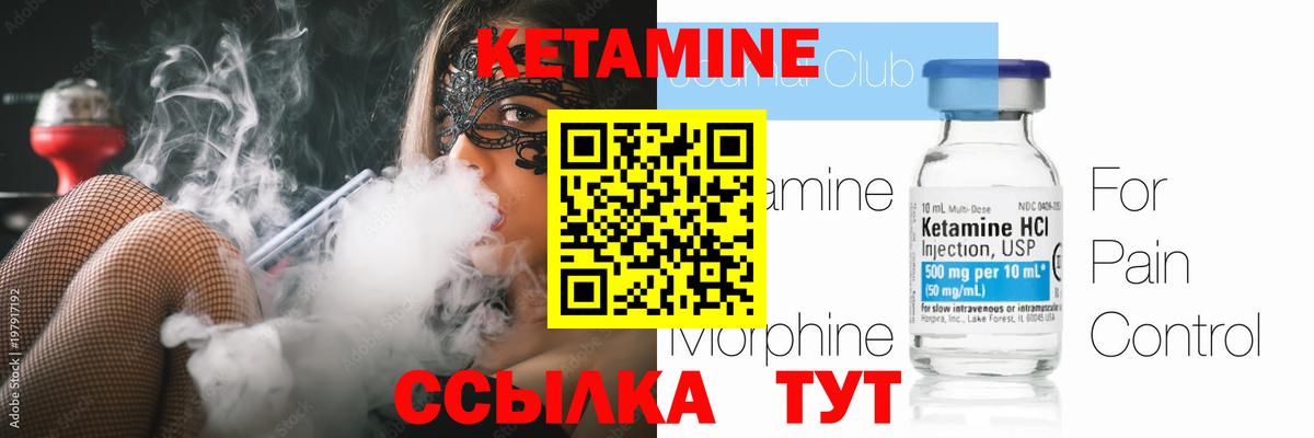 Мичуринск  КЕТАМИН ketamine  КЕТАМИН VHQ  Вход с VPN 