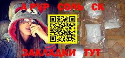 соль ск Жуковский