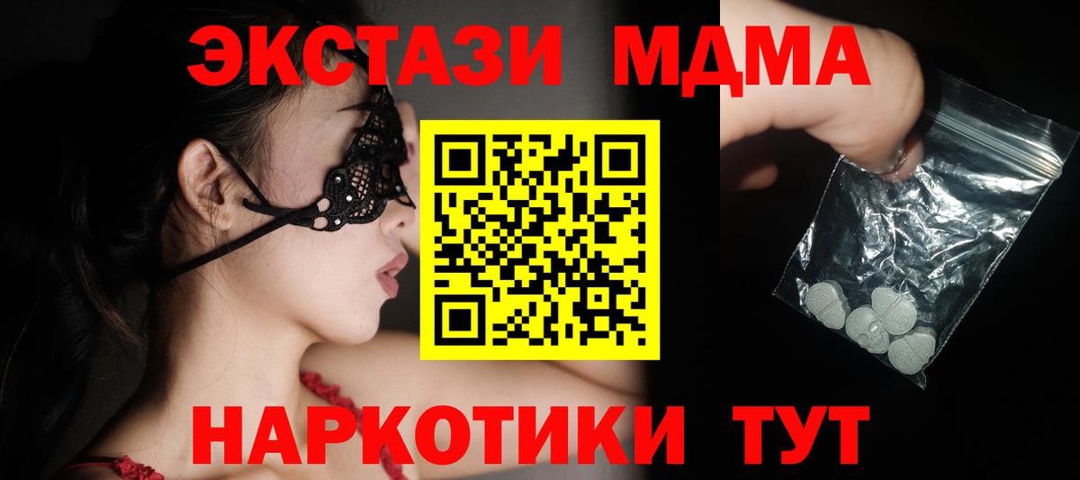 МДМА Molly  MDMA  Мичуринск  Вход с VPN 