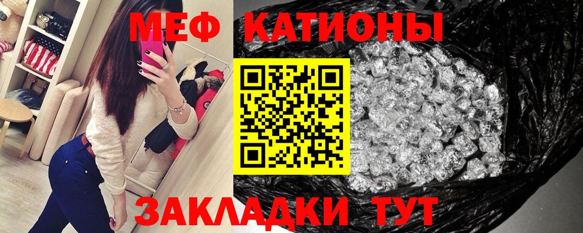 Мичуринск  Меф кристаллы  Меф  Вход с VPN  Меф 4 MMC 