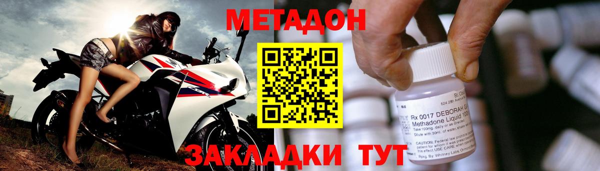 Метадон мёд  МЕТАДОН кристалл  Мичуринск  kraken вход  Вход с VPN 