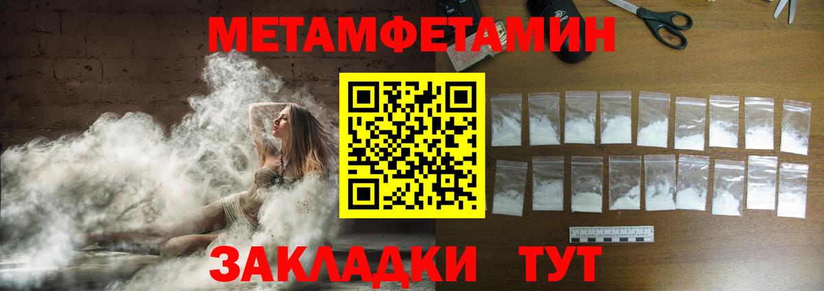 Мичуринск  Метамфетамин  Вход с VPN  МЕТАМФЕТАМИН витя 