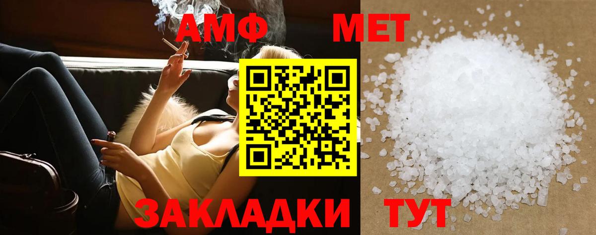 Метамфетамин кристалл Мичуринск