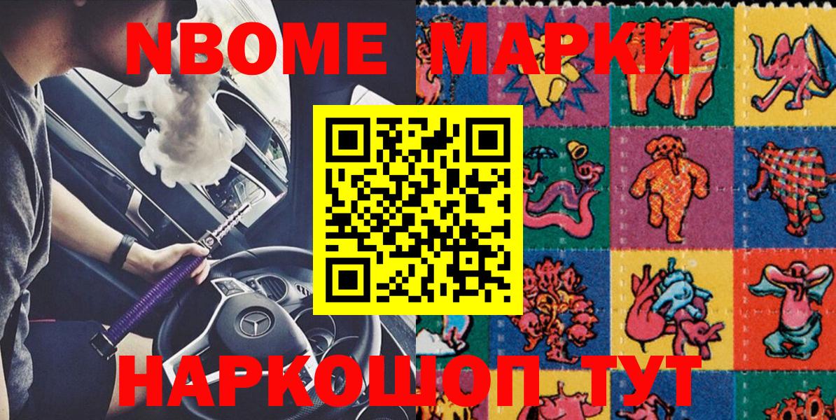 Мичуринск  Марки N-bome  Вход с VPN  цены наркотик  Марки NBOMe 1500мкг  Марки NBOMe 1500мкг 