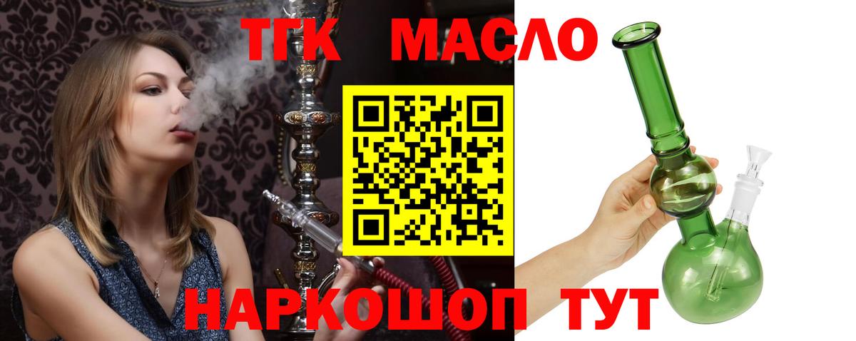 ТГК жижа Мичуринск