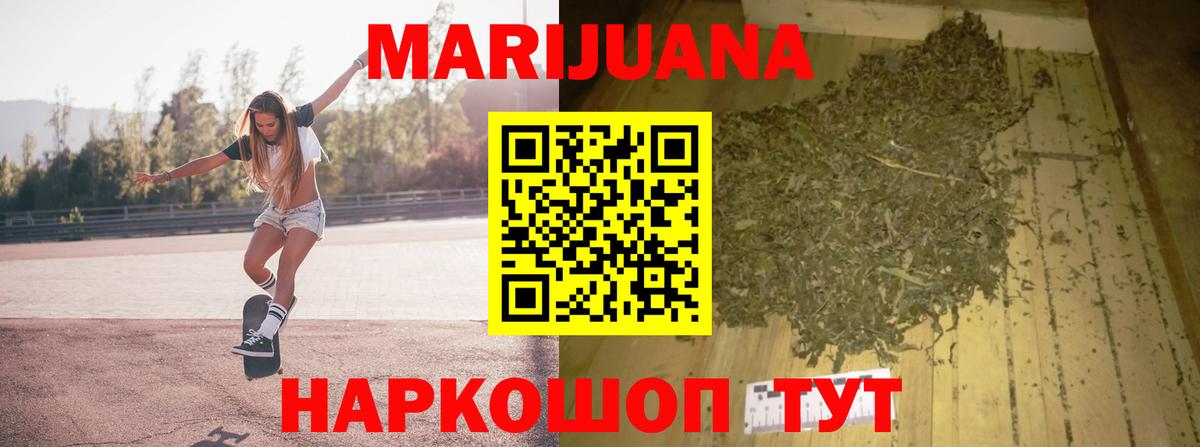 Марихуана индика Мичуринск
